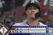 巨人リチャード、移籍後初打席は空振り三振