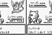 初代ポケモンのバランスは流石におかしい
