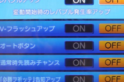 【朗報】ワイ、パチンコ引退へ【レバブル】