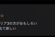 【緋弾のアリアAA】小ネタ（アリア先輩…自演はダメですよ…w）