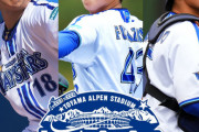 『フレッシュオールスターゲーム2023』にDeNAからは小園選手・ 深沢選手・松尾選手が選抜！?⚾️