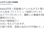 漫画業界「JKにおっさんの趣味させる新ネタ無いかなぁ…せや！」