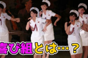 【日本会議】橋本琴絵「悠仁さまが成人したら、日本中から若い女性を集めて差し出そう」