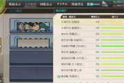 【艦これ】入渠予定時間の長い順ソートが追加実装される