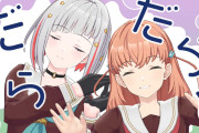 ラブライブ！が無いときの休日の過ごし方を完全に忘れてしまった