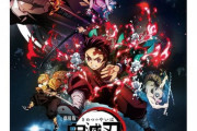 劇場版「鬼滅の刃」公開は10月16日！魘夢が奇妙な子守唄口ずさむ予告編も解禁
