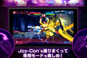 【激アツ】Switch2版『スト6』Joy-Conを振りまくる一味違う対戦もできる模様！
