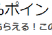 Kindle本購入（対象本）で５０％ポイント還元キャンペーン開催中！