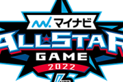 オールスターファン投票ノミネート選手発表　投票は今日からスタート！