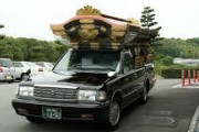 【悲報】日本人の56%、霊柩車が通っても親指を隠さない