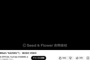櫻坂46 渾身の両A面シングル「What’s “KAZOKU”?」のMVプレミア公開が22時なのに同接 17,497人ｗｗｗｗ