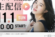【SKE48】11月1日20時、遂に世界のYouTuber松井珠理奈さん爆誕ｗｗｗｗｗｗ