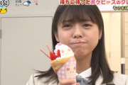 【乃木坂46】口にクリームをつけてクレープを食べる冨里奈央があざと可愛すぎるwww【ポケモンとどこいく！？】