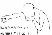 ワイ「絵できた！Twitterにペタリｗ」刺客達「あ、拾い画像ペタペタペタァ！ｗ」←これ