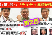 【正論】特定失踪者の家族、藤田隆司氏「日本国内でヘイトだのレイシストだの騒ぐ連中は北朝鮮へ行って同じことを言えよ」