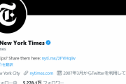 イーロン･マスク「5300万フォロワーを持つNYタイムズのRTがいつも50を超えないのは、奇妙だ」