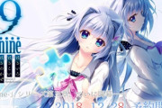 【悲報】人気美少女ゲーム、全年齢版で声優が全交代してしまい信者発狂ｗｗｗ