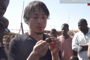 ひろゆきと東出がアフリカ横断旅やってのけてるの普通にすごくない？お前らだと2日で