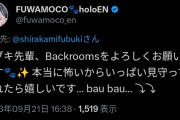 『ホロメンをBackroomsに引きずり込む妖怪』、次なる犠牲者はフワモコです…