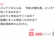 【３０代後半の性欲】女の子「ぶっちゃけ男友達のちんこ見たいw」