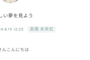 選抜ボーダーメン、ブログで直接的にミーグリの数字について言及してしまうwwwwwwww
