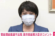高市早苗「株の税金、30%にしない？」