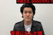 中居正広を「スカすＭＣ」呼ばわり　粗品に芸人仲間から「よく言った！」の声