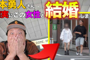 元巨人・笠原「女が悪いです」「野球選手だからはめられた」「中に出されたくなかったら抵抗できる」坂本勇人を徹底擁護❓❗