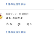 Vtuber「よっしゃ大会で優勝した！嬉しい！」視聴者「は？何でお前が優勝してんの？」←なんでこんな酷いこと言えるの・・・