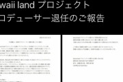 【闇深】湯浅「矢倉楓子と安田叶は確実に被害者！！アイドルグループを気安く作るな！」