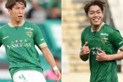 東京V、DF林尚輝とFW染野唯月の完全移籍移行を発表！共に鹿島から期限付き移籍「全緑で闘います！」（関連まとめ）