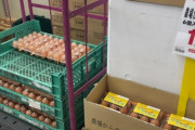 【画像】スーパー、ついに卵の減量を開始ｗｗｗｗｗｗｗｗｗｗｗｗｗｗｗｗｗｗｗｗｗｗｗｗ