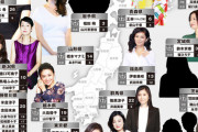 【速報】47都道府県の「地元No.1女優」アンケートの結果が発表される