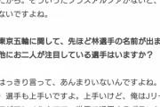 【悲報】日本有数の有識者さん…三笘がプレミアで活躍する前のコメントがこちらｗｗｗｗｗ