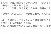 【朗報】須田亜香里が歌番組に出られるのは来週のバズリズムのみ！残りの歌番組はすべて大盛真歩ちゃんが須田のアンダーとして出演！
