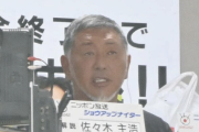 2027年セDH制に　清原和博氏「投手の打席ってあまり見たくない」「1人、強打者が見られるようになる」