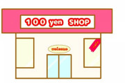 【速報】100均ショップさん、終了のお知らせ.....