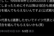 【悲報】ドイツさん…もう日本と試合はしない模様ｗｗｗｗｗｗｗｗｗ