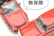 【無慈悲】ワイ、保険無しで車事故を起こした結果【→】