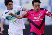 奥埜弾のC大阪が1-0勝利で5位浮上！6連敗の湘南は今節にも自動降格圏に沈む可能性