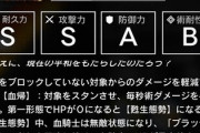 【アークナイツ】血騎士が一発で倒せない　火力間に合うまでに3回くらい蘇生するから周回めちゃくちゃ時間かかってしまう / 強い唐辛子嫌だ