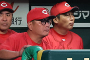 カープ『コーチ全員留任』に新井宏昌が苦言「左打者を指導できるコーチがいない」