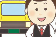 【驚愕】おじさんがタクシー運転手。２人の男客『子供いる？』おじさん「いるよ。子供が重度の障者で…」→目的地につくと、客『ホントはな…』おじ「えっ（真っ青）」→