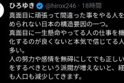 【悲報】ひろゆきさん、一般人の独り言をいきなり完全論破ｗ