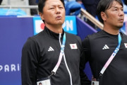 JFA、大岩剛U23日本代表監督の続投を正式発表！ロス五輪も指揮へ　アトランタ五輪後の２大会連続指揮は初