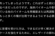 【ポケモンGO】エレザードしか湧かない不具合