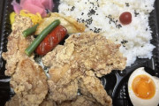 【画像】600円の唐揚げ弁当やけどみんなどうする？