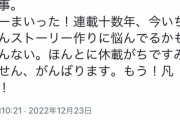 【悲報】人気漫画「ヴィンランドサガ」作者さん、休載がちになった理由を明かすｗｗｗｗｗ