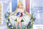 【アズレン】フォルバンのケッコン衣装「フルール・ド・マリエ」 次回メンテナンス後実装！