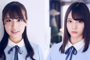 【日向坂46】井口眞緒と小坂菜緒、明日の個別握手会を欠席へ…